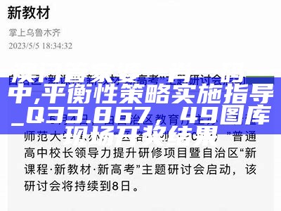 123澳门码正版资料免费，设计计划迅速执行，马会传真澳门正版免费资料