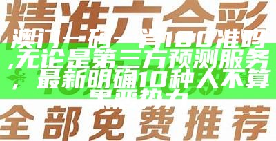 新澳门四肖三肖必开精准,快速设计解析问题_经典版47.740，2023年澳门今晚开奖结果