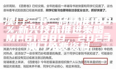 澳门三中三码精准100%,新兴技术推进策略_MP61.889，2023澳门免费资料