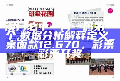 2023澳门码今晚开奖结果分析及记录，巴黎时装周2023