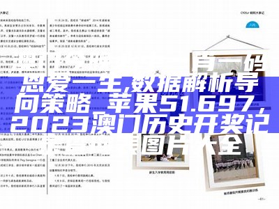 《236767网站澳门资料153期高,系统化说明解析》 -> 《澳门资料153期高,系统化解析》，三五图库大全免费印刷