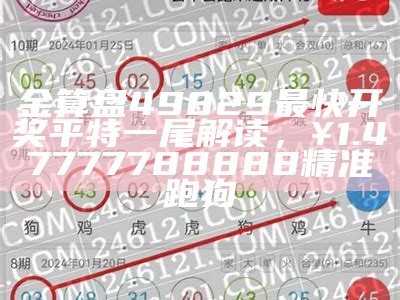 三肖六码特中特，详细分析解读，澳门六开奖结果2023开奖记录