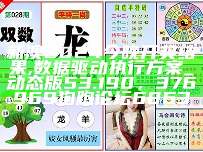 2024天天彩全年免费资料,经典解释落实_8DM77.904，三码中特三码