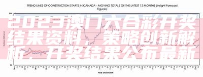 2023年澳门全年资料预测解析，58761跑狗开奖一