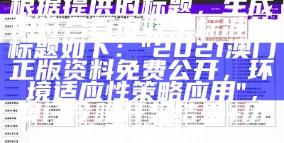 根据提供的标题，我生成了一个符合百度收录标准的标题：

"2017-2年香港最快最准免费资料解释与定义"，澳门开奖结果+开奖记录表香香